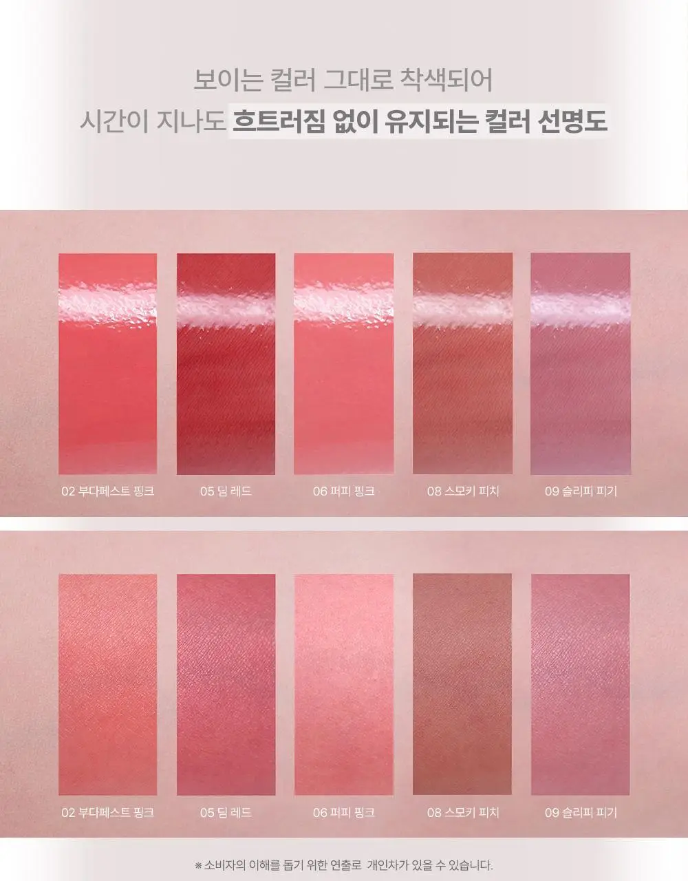 [NEW 컬러] 오헤이오 무드 인첸트 글로우 틴트 5ml 6 colors 택1 상세페이지 22
